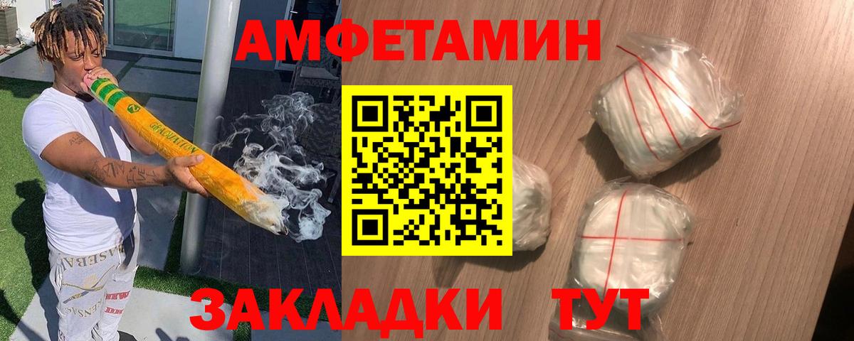 АМФ Розовый  Вход с VPN  Нижнеудинск 