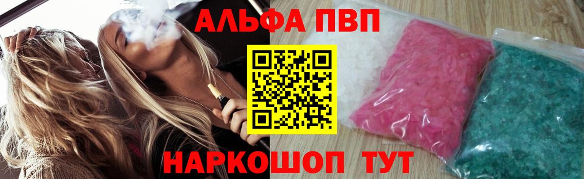 А ПВП крисы CK Нижнеудинск