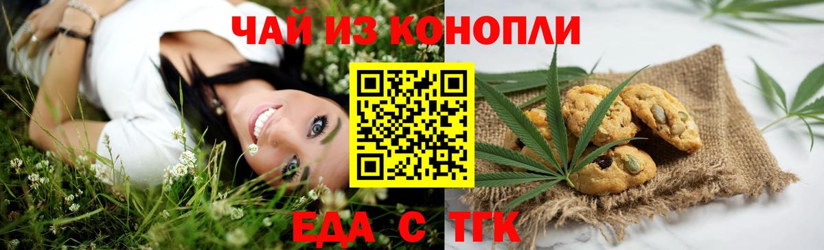 Canna-Cookies марихуана  Вход с VPN  Нижнеудинск 