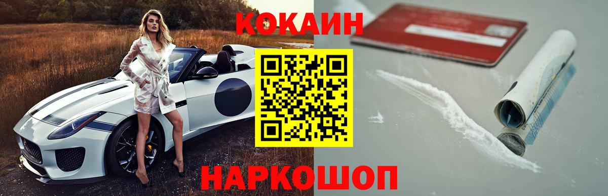 COCAIN FishScale Нижнеудинск