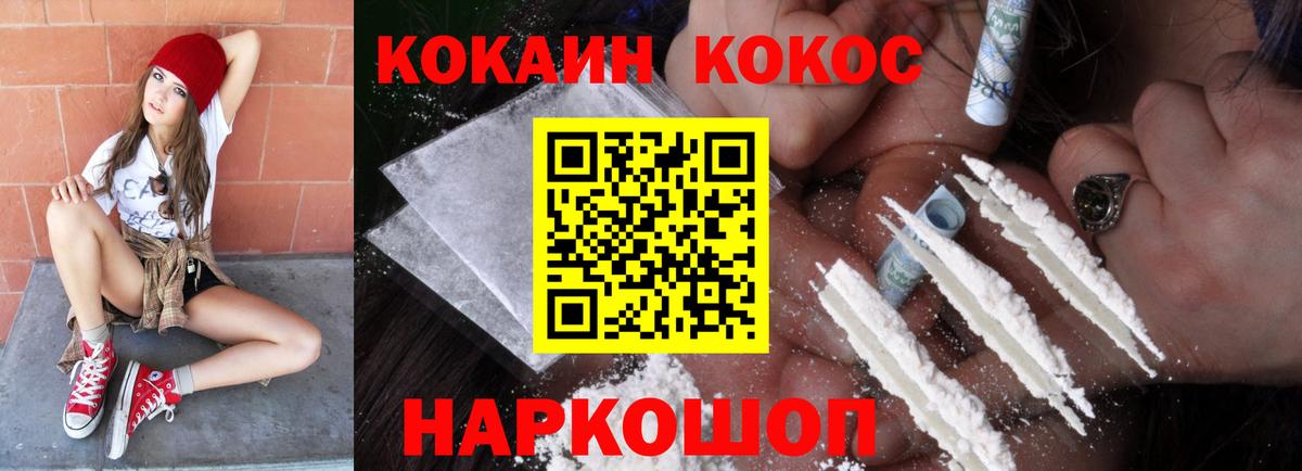 COCAIN Колумбийский  Вход с VPN  дарнет шоп  COCAIN 97%  Нижнеудинск 
