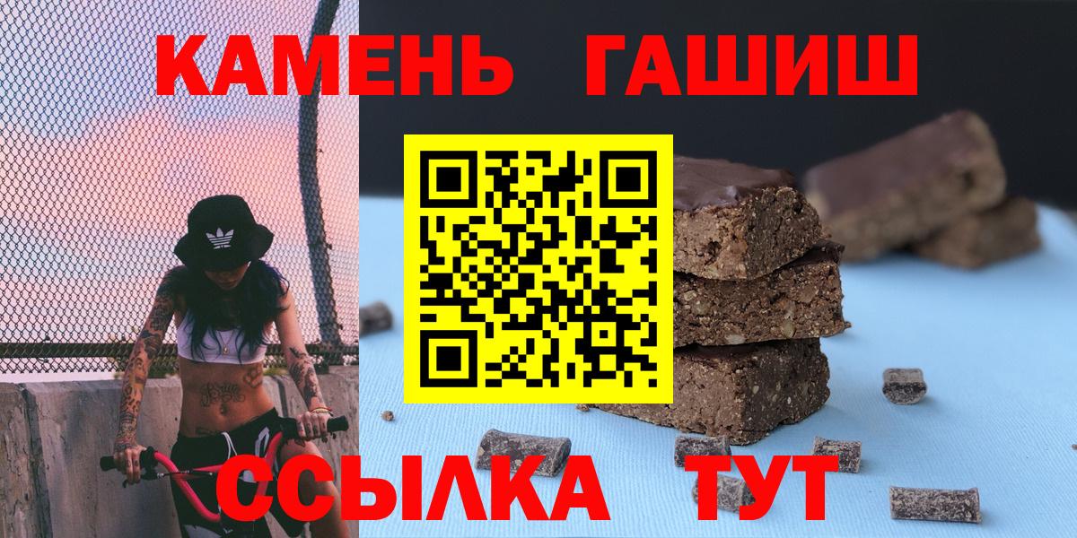 Нижнеудинск  Гашиш ice o lator  ГАШ  ГАШИШ hashish  Вход с VPN 