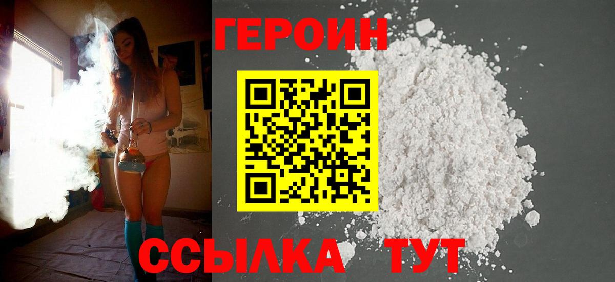 ГЕРОИН герыч Нижнеудинск
