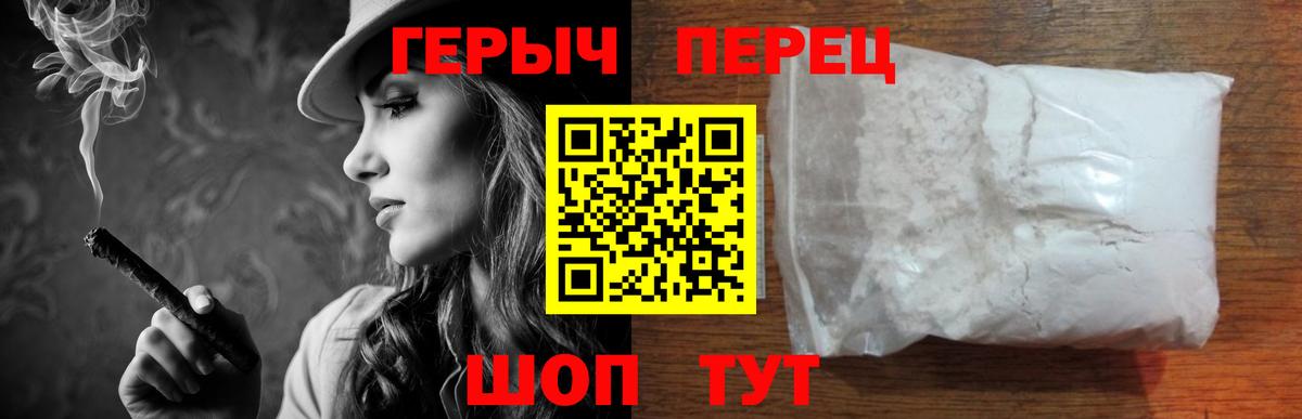 Нижнеудинск  Героин хмурый  Вход с VPN 