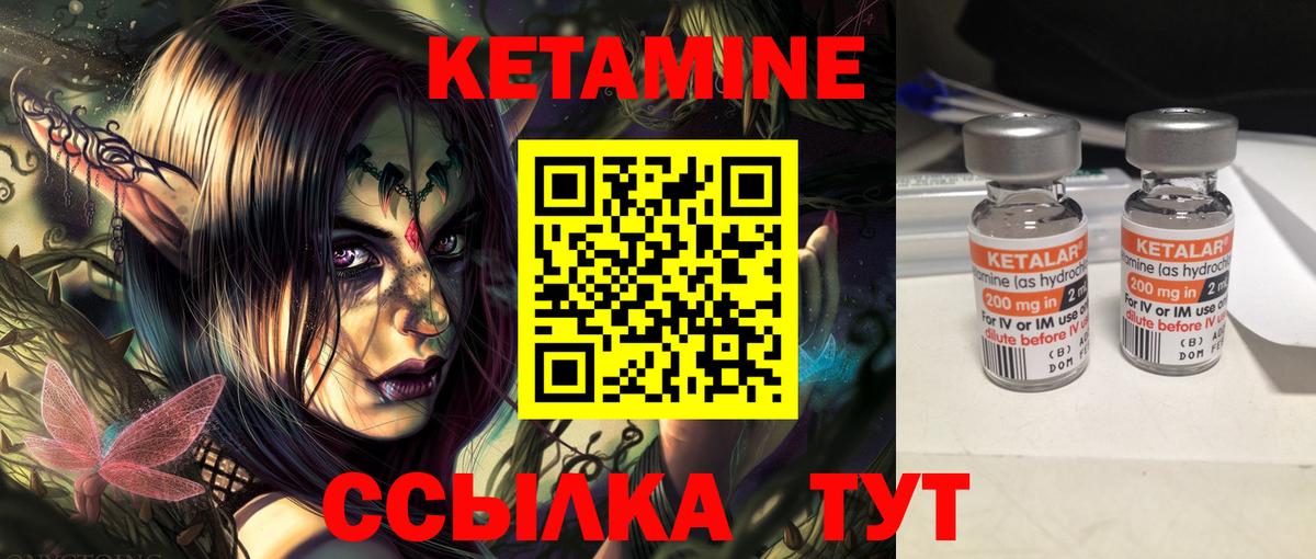 Нижнеудинск  КЕТАМИН VHQ  Вход с VPN  КЕТАМИН ketamine 