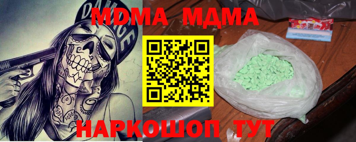 MDMA Molly Нижнеудинск