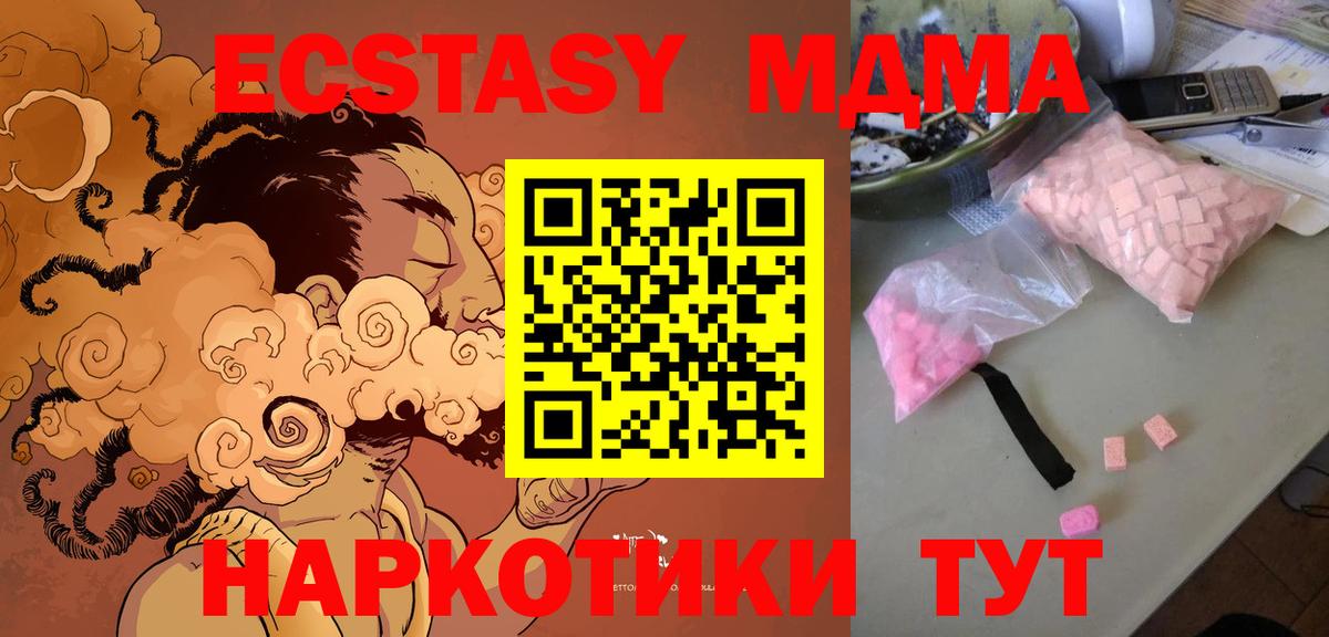 MDMA Molly  Вход с VPN  Нижнеудинск 