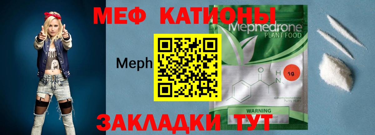 Мефедрон кристаллы  omg ссылка  МЕФ  Нижнеудинск  Меф mephedrone  Вход с VPN 