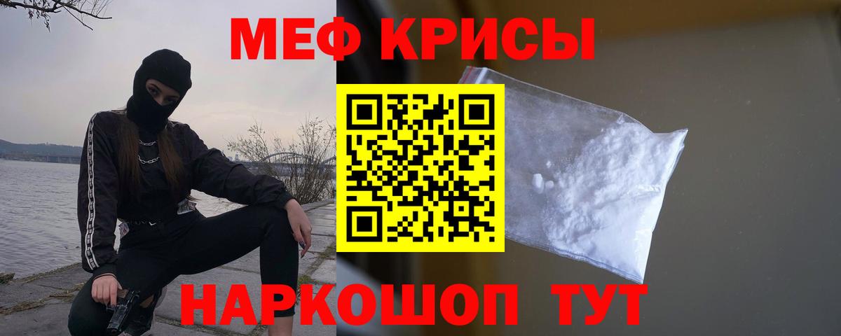 Меф мука Нижнеудинск