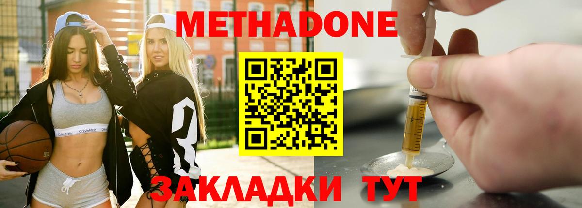 МЕТАДОН VHQ  Вход с VPN  сайты даркнета формула  Нижнеудинск 