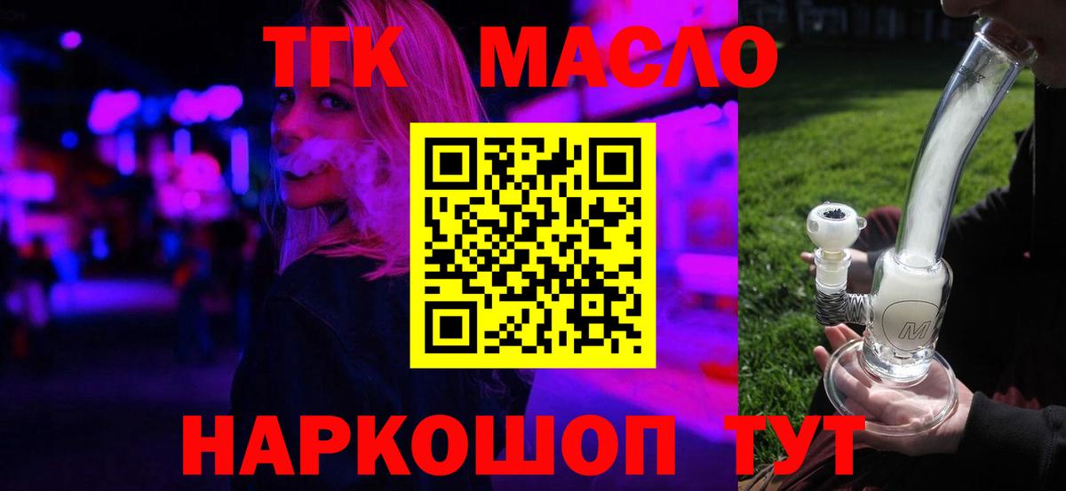 Дистиллят ТГК жижа Нижнеудинск